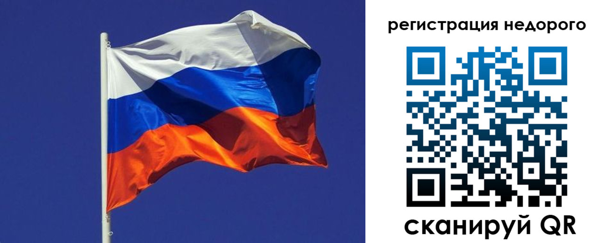 прописка регистрация в Лесосибирске