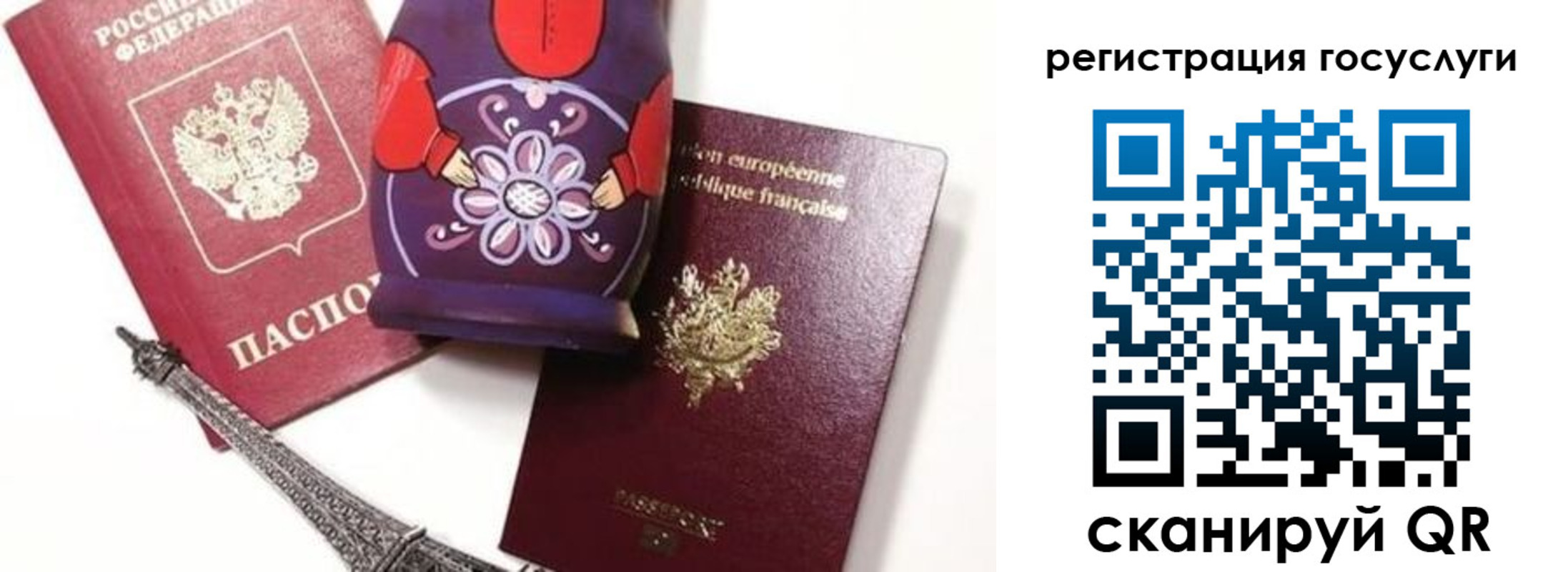 временная регистрация для всех в Лесосибирске