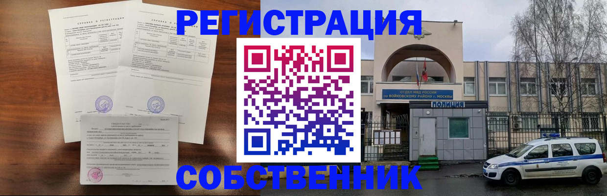 временная регистрация гарантия в Лесосибирске