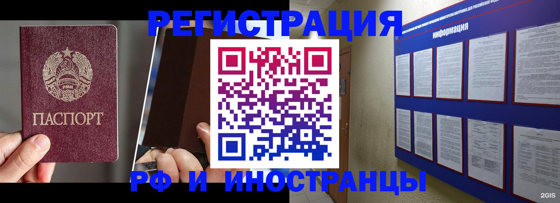 миграционный учет в Лесосибирске