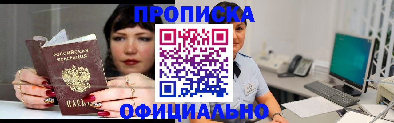 миграционный учет в Лесосибирске