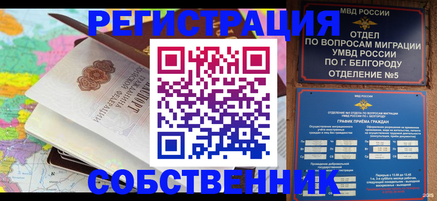 временная регистрация гарантия в Лесосибирске