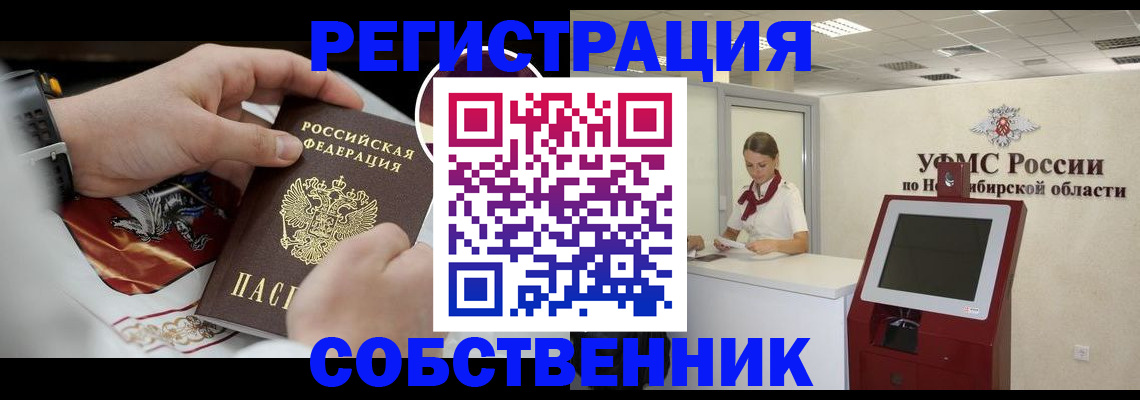найти адрес прописки в Лесосибирске