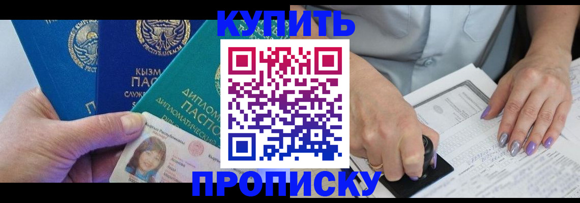 временная регистрация надежно в Лесосибирске