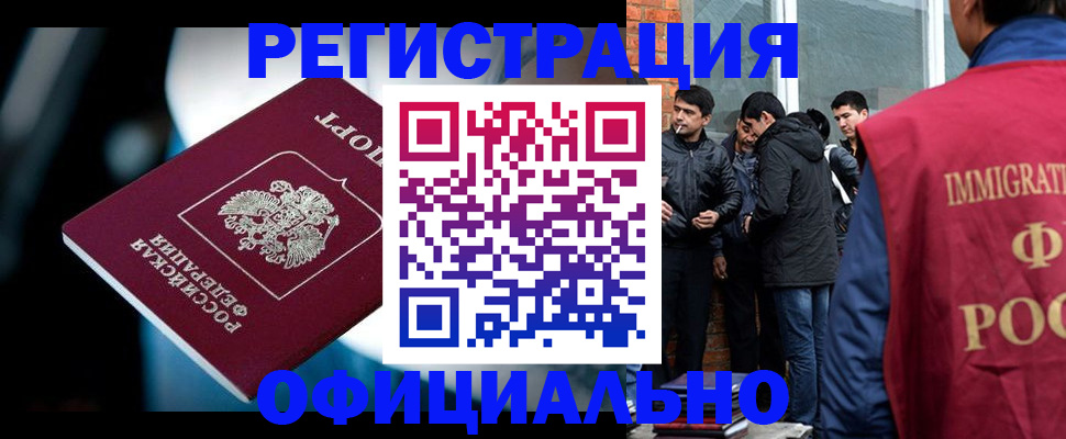 временная прописка в Лесосибирске