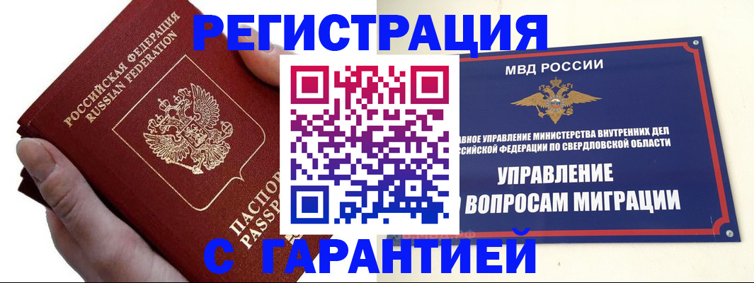 временная регистрация поиск в Лесосибирске